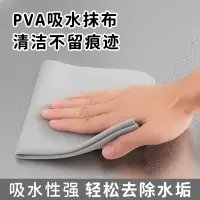 在飛比找蝦皮購物優惠-【台灣現貨】 PVA吸水抹布 超細纖維抹布強吸水PVA清潔布