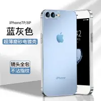 在飛比找樂天市場購物網優惠-iphone手機殼/保護殼 蘋果8plus手機殼2021年新