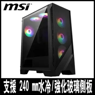 限時促銷 MSI微星 MAG FORGE 120A AIRFLOW 電腦機殼