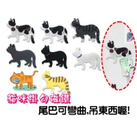 在飛比找蝦皮購物優惠-台灣賣家 好奇貓 冰箱磁鐵 磁鐵掛勾 貓咪磁鐵 貓咪冰箱磁鐵