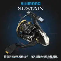 在飛比找蝦皮購物優惠-SHIMANO 21款SUSTAIN紡車輪遠投金屬漁輪路亞輪