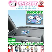 在飛比找蝦皮購物優惠-【★優洛帕-汽車用品★】日本SNOOPY 史努比 貝爾圖案 