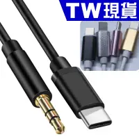 在飛比找蝦皮購物優惠-Lightning 轉 3.5 Type-C 3.5mm A