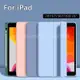 iPad 保護套 筆槽 mini 4 5 6 ipad5 6 7 8 air4 3 Pro 11 10.9寸膚感