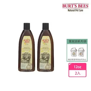 【Burt’s Bees 小蜜蜂爺爺】極致蜜淨水漾 絲滑潤絲乳 12oz x2 有效至20240805(寵物 狗 潤絲乳 清爽 保濕)