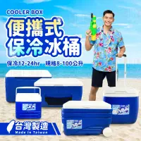 在飛比找露天拍賣優惠-【保冰桶8L-100L】釣魚冰箱 釣魚箱 保冷箱 冰桶 保冰