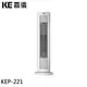 KE 嘉儀 PTC陶瓷式電暖器 KEP-221 現貨 廠商直送