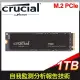 Micron 美光 Crucial T500 1TB M.2 PCIe 4.0 SSD固態硬碟