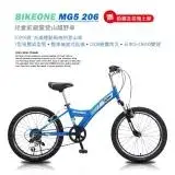 在飛比找遠傳friDay購物優惠-BIKEONE MG5 206 20吋SHIMANO6速兒童