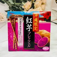 在飛比找樂天市場購物網優惠-日本 齊藤製菓 沖繩限定 紅芋/黑糖 餅乾棒 棒棒餅 多款風