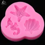 清倉促銷 海星海馬貝殼軟糖矽膠模具魚巧克力老鼠蛋糕裝飾模具