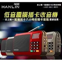 在飛比找PChome商店街優惠-HANLIN-FM309 重低音震膜插卡收音機 MP3 電腦