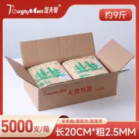 在飛比找淘寶網優惠-竹籤批發20cm*2.5mm一次性串串香商用短木籤子關東煮燒