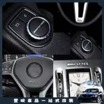 熱賣免運🔥BENZ 賓士 方向盤車標貼 AMG GLE W212 W205 W213 W204 旋鈕 時鐘 中控面板