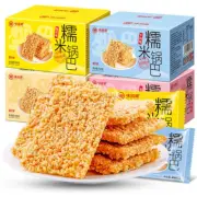 味滋源糯米锅巴 Glutinous Rice Crust Crispy Rice Crust Salty Spicy Casual Foo 500g