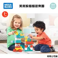 在飛比找蝦皮商城精選優惠-費雪 Mega Bloks 躲貓貓遊樂園 大積木