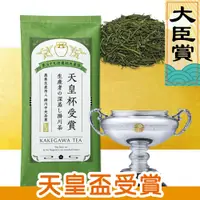 在飛比找蝦皮購物優惠-[現貨] 「天皇杯獲獎」紀念茶-特級深蒸掛川茶/煎茶/玉露 