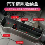 夾縫收納盒無線充電汽車用品大全車載儲物盒座椅車內縫隙置物神器