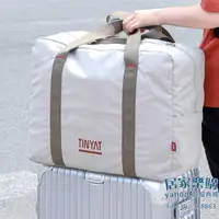 在飛比找樂天市場購物網優惠-拉桿包 手提旅行包女大容量收納袋折疊輕便可套拉桿箱旅行袋短途