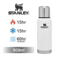 在飛比找蝦皮商城優惠-【美國Stanley】冒險系列真空保溫瓶0.5L-簡約白