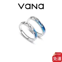 在飛比找蝦皮商城優惠-【官方正品】 Vana 山盟海誓 純銀情侶對戒 情侶對戒 開