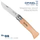 【福利品】OPINEL Stainless steel TRADITION 法國刀不銹鋼系列(No.08 #OPI_123080)
