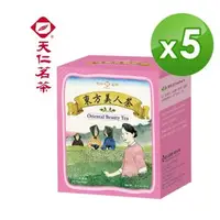 在飛比找森森購物網優惠-【天仁茗茶】東方美人茶防潮包10入x5盒