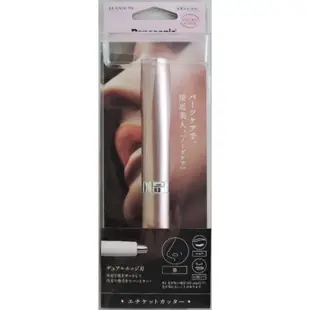 Panasonic國際牌ER-GN26 鼻毛刀 女用 電動 修鼻毛器 隨身 攜帶 鼻毛剪