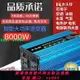 逆變器車載家用大功率12V24V48V60V轉220V3000W4000W5000W6000W