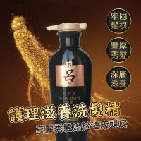 在飛比找Yahoo!奇摩拍賣優惠-【現貨】升級版 黑呂甄蔘葆全效洗髮精400ml 黑呂 人蔘舒