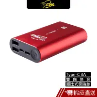 在飛比找蝦皮商城優惠-TCSTAR MBK120302 行動電源 7500mAh 