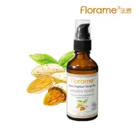 在飛比找momo購物網優惠-【Florame法恩】甜杏仁油50ml(冷壓植物油)