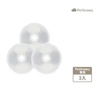 在飛比找momo購物網優惠-【PetSnowy】SNOW+ 寵物飲水機專用過濾濾芯3入(