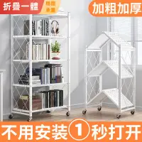 在飛比找樂天市場購物網優惠-【新品】【穩固承重！折疊好收】秒開置物架 折疊置物架 摺疊置