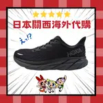 特價 HOKA ONE ONE CLIFTON 8 黑 黑灰 登山 野跑 休閒 厚底 增高 男女 1119393-BBLC