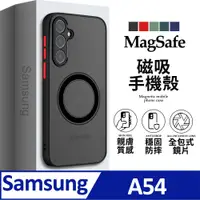 在飛比找PChome24h購物優惠-【磁吸撞色款】三星 Samsung Galaxy A54 (