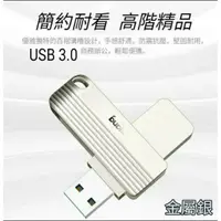 在飛比找蝦皮購物優惠-梵想USB工廠 USB3.0  隨身碟系列  高速隨身碟 手