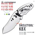 ～工具小妹～公司貨 LEATHERMAN KBX半齒半刃折刀 832382銀 832383灰藍 832384綠