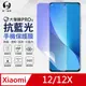 【O-ONE】Xiaomi 小米12/12X 全膠抗藍光螢幕保護貼 SGS環保無毒
