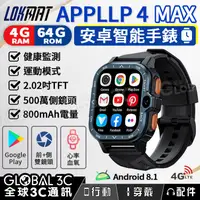 在飛比找有閑購物優惠-LOKMAT APPLLP 4 MAX 4+64GB 安卓 