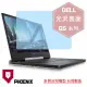 『PHOENIX』Dell G5 5590 系列 專用 高流速 光澤亮面 螢幕保護貼