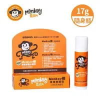 在飛比找Yahoo!奇摩拍賣優惠-美國 Monkey Balm-原裝進口 Monkey棒(17