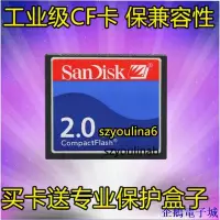 在飛比找Yahoo!奇摩拍賣優惠-企鵝電子城SANDISK CF卡2G 工業cf卡 2GB 內