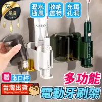 在飛比找momo購物網優惠-【捕夢網】電動牙刷架(牙刷架 牙刷置物架 牙刷座 牙刷杯架)