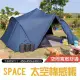 【TiiTENT】SPACE 太空棉感露營帳/超大舒適空間.客廳帳棚(TSE450 深藍)