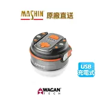 在飛比找樂天市場購物網優惠-【麻新電子】WAGAN 多功能LED露營燈 充電式 短版 (