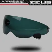 在飛比找PChome24h購物優惠-【ZEUS】381C 381G 內墨鏡片 一般色