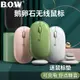 BOW航世無線藍牙鼠標充電款靜音適用蘋果女生可愛便攜辦公無限雙模滑鼠ipad筆記本電腦macbook無需接收器三模