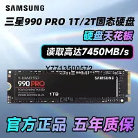 在飛比找Yahoo!奇摩拍賣優惠-三星990 PRO固態硬碟1T/2TB NVMe M.2桌機