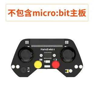 microbit主板 V2開發板擴展板 小車編程機器人 micro:bit學習套件